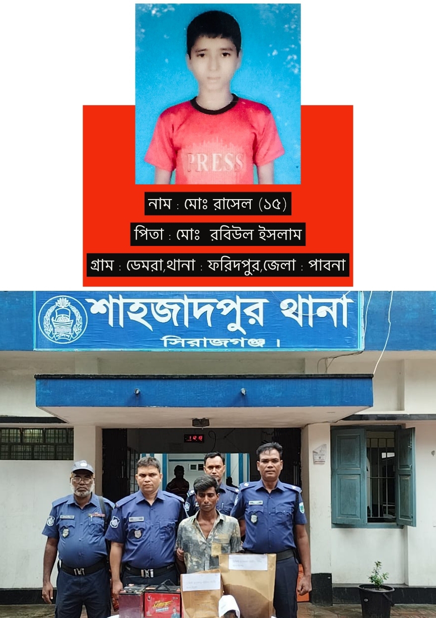 রাসেল হত্যার মূল আসামি ১২ ঘন্টার ব্যবধানে গ্রেফতার