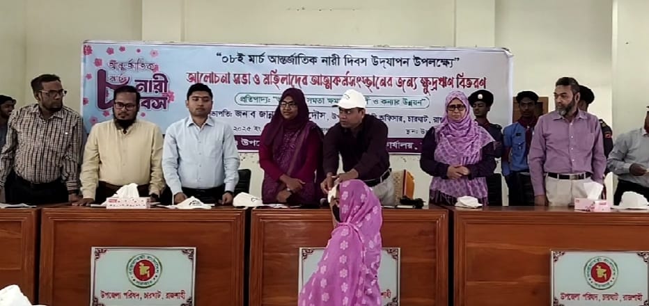 চারঘাটে আন্তর্জাতিক নারী দিবস পালিত হয়েছে