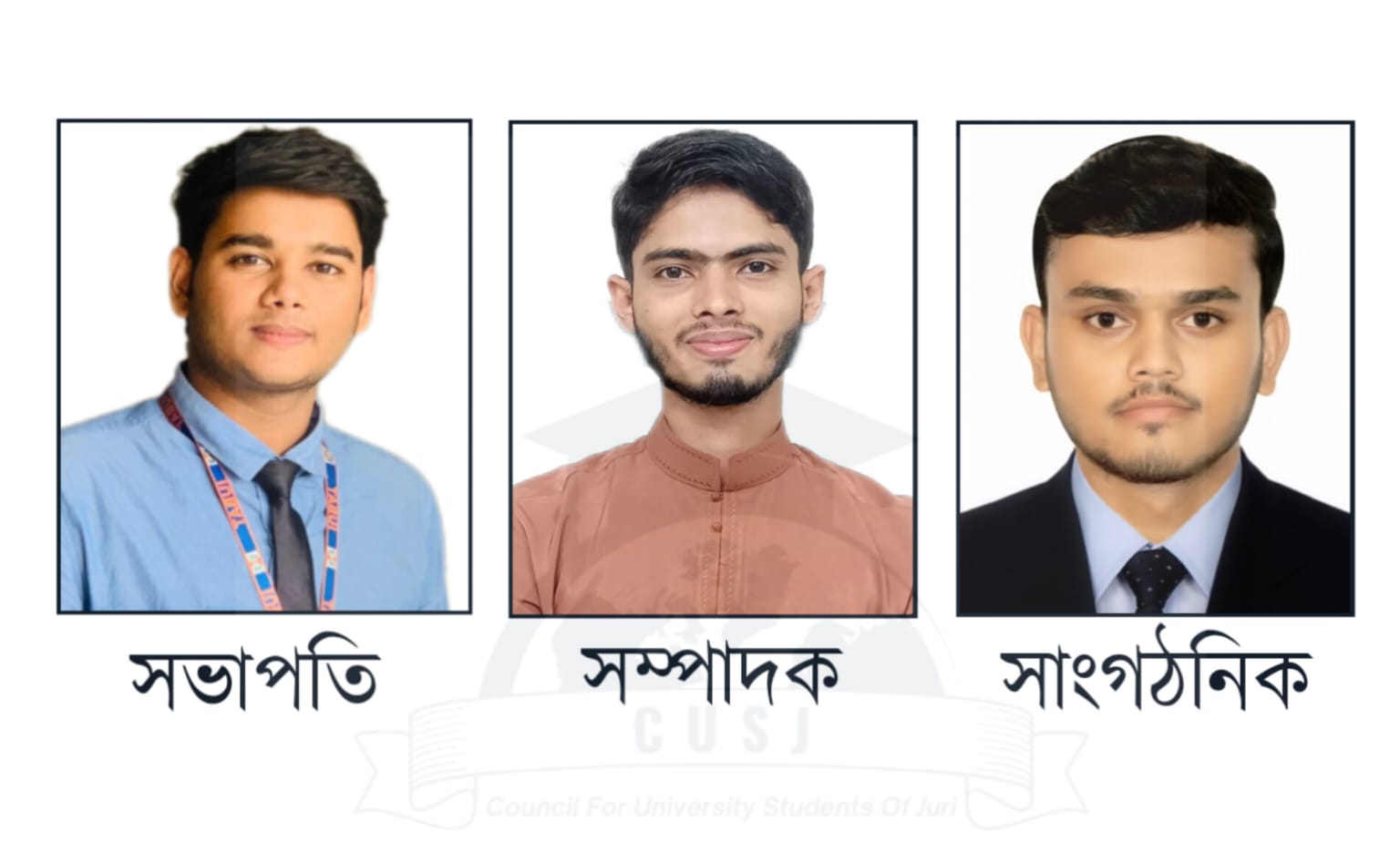জুড়ী উপজেলার শিক্ষার্থীদের যৌথ প্ল্যাটফর্মের নবগঠিত কমিটি আত্মপ্রকাশ