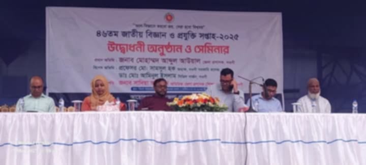 নওগাঁ সদরে জাতীয় বিজ্ঞান ও প্রযুক্তি সপ্তাহ উপলক্ষে বিজ্ঞান মেলা