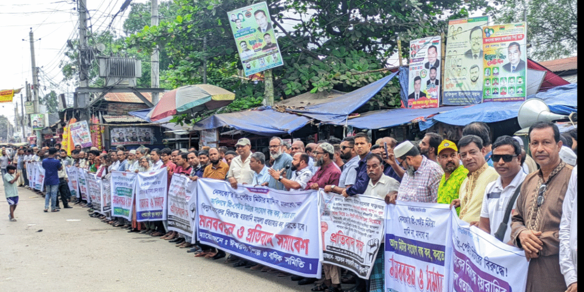 পাবনার ঈশ্বরদীতে প্রিপেইড মিটারবিরোধী আন্দোলন