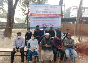 মহাদেবপুর উপজেলা স্বাস্থ্য কমপ্লেক্স মেডিকেল টেকনোলজিস্ট ও ফার্মাসিস্টদের ১০ম গ্রেড বাস্তবায়নের দাবিতে কর্মবিরতি