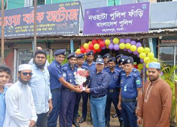 মহাদেবপুর উপজেলার চৌমাশিয়া পুলিশ ফাঁড়ি উদ্বোধন