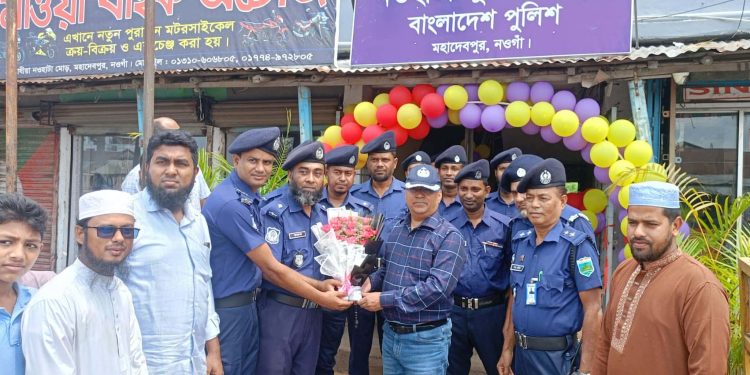 মহাদেবপুর উপজেলার চৌমাশিয়া পুলিশ ফাঁড়ি উদ্বোধন