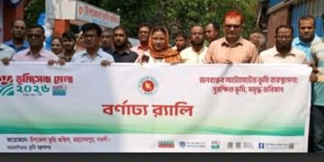 নওগাঁর মহাদেবপুরে তিন দিনব্যাপী ভূমি মেলা উপলক্ষে র‍্যালি