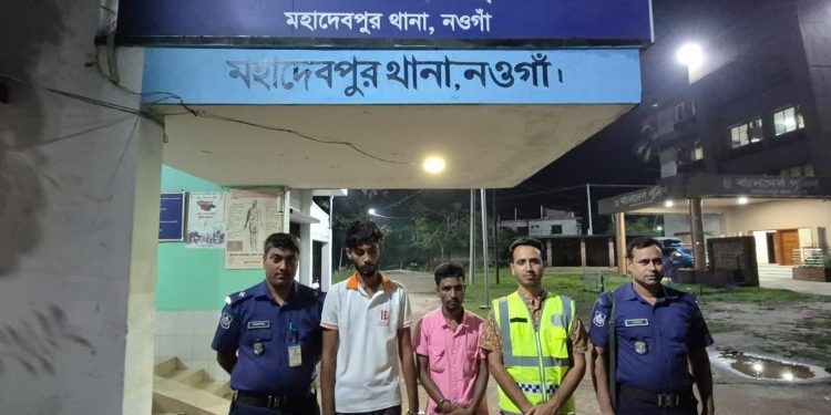 নওগাঁর মহাদেবপুরে মাদকবিরোধী অভিযানে ২০০ পিচ টাপেন্ডাডল ট্যাবলেট সহ আটক ২