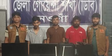 নওগাঁয় অনলাইন জুয়ার এজেন্ট সহ তিন জুয়ারু গ্রেফতার ও বিপুল পরিমাণ অনলাইন জুয়া খেলার সরঞ্জাম জব্দ