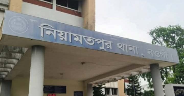 নওগাঁর নিয়ামতপুরে একশত টাকা দেনাপাওনায় বিরোধ, আদিবাসী বৃদ্ধকে পিটিয়ে হত্যা