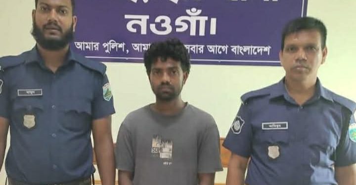 নওগাঁর ধামইরহাটে ছাত্রীর অশ্লীল ছবি ফেসবুকে ছড়ানোর অভিযোগে যুবক গ্রেফতার
